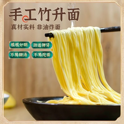 会吃竹升面4.2斤港式云吞面挂面拌面速食广东竹升面整箱批发图2