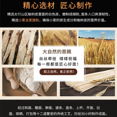 0脂肪榆皮挂面速食粗粮200g待煮面条全麦细面宽面非油炸主食早餐图4
