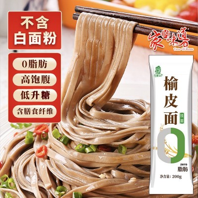 0脂肪榆皮挂面速食粗粮200g待煮面条全麦细面宽面非油炸主食早餐图2