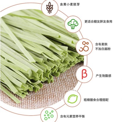 找工厂蒲公英挂面肪全麦面待煮面条粗粮速食非油炸主食火锅面宽面图4