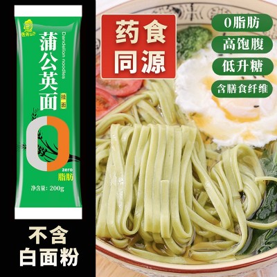 找工厂蒲公英挂面肪全麦面待煮面条粗粮速食非油炸主食火锅面宽面图3