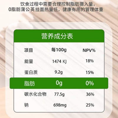 找工厂蒲公英挂面肪全麦面待煮面条粗粮速食非油炸主食火锅面宽面图2