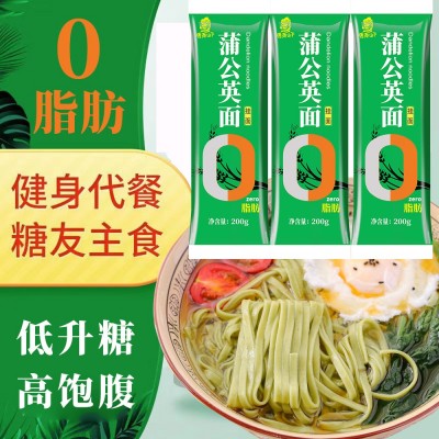 找工厂蒲公英挂面肪全麦面待煮面条粗粮速食非油炸主食火锅面宽面