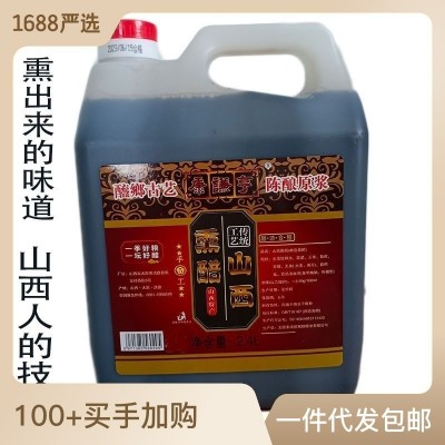 山西特产熏醋原产地2.5L原浆醋优粮固态发酵家用凉拌醋饺子醋批发