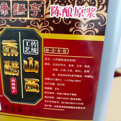 山西特产熏醋原产地2.5L原浆醋优粮固态发酵家用凉拌醋饺子醋批发图5