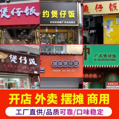 煲仔饭酱汁商用煲仔汁拌饭汁广式料汁桶装商用批发图4