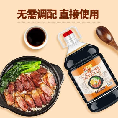 煲仔饭酱汁商用煲仔汁拌饭汁广式料汁桶装商用批发