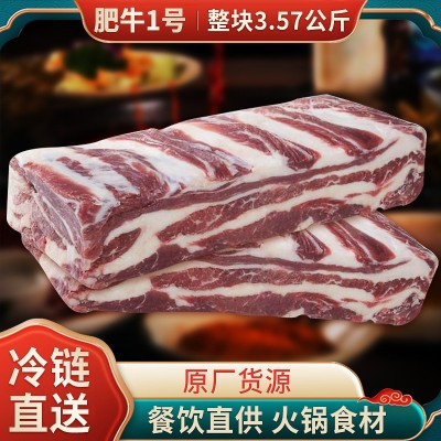 肥牛1号 精制肥牛卷火锅麻辣烫食材批发牛肉片冷冻新鲜雪花牛肉卷图2