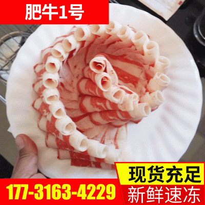 肥牛1号 精制肥牛卷火锅麻辣烫食材批发牛肉片冷冻新鲜雪花牛肉卷图3