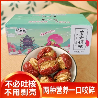 枣夹核桃仁网红休闲零食新疆特产果干红枣夹核桃独立包装208g代发图2