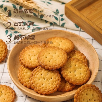 网红日式小圆饼干100g袋日本海盐小圆饼干九蔬菜饼干网红零食厂家图4