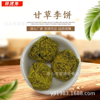 黄甘草李饼 甘草李子肉 酸甜味蜜饯 果脯 休闲零食厂家批发图3