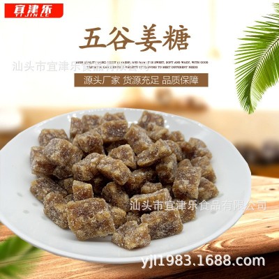 五谷姜糖 炒米花香润姜汁软糖 跑江湖干货地摊休闲零食一手货源图2