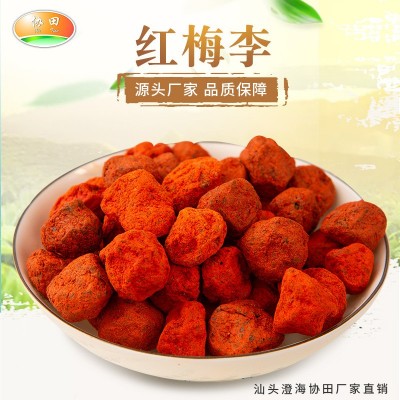 厂家直供蜜饯红梅李 红话梅李 休闲食品红望梅干 红李子凉果果脯