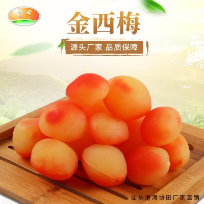 厂家直批金西梅 双色蜜桃 80怀旧网红零食粉蜜桃果脯蜜饯散装批发