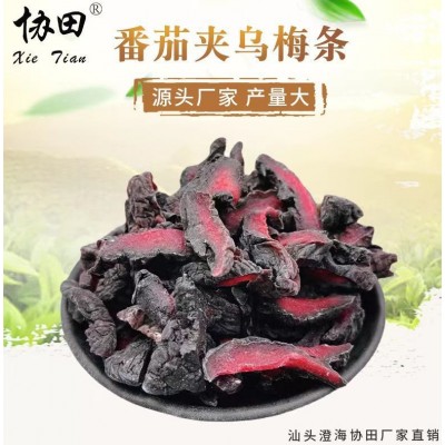 厂家批发乌梅肉 相思梅条酸甜番茄夹无核乌梅条 休闲蜜饯果脯零食