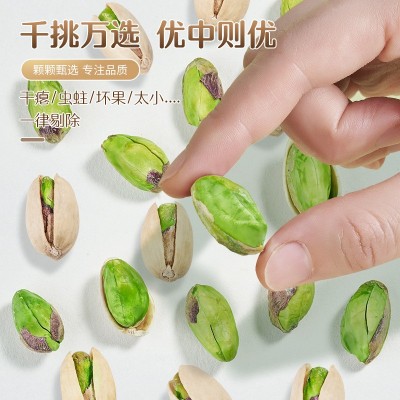 开心果无漂白原味批发罐装250g盐焗坚果干果儿童休闲零食大颗粒图4