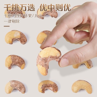 【厂家供货】新货带衣腰果越南纸皮原味腰果袋装图4