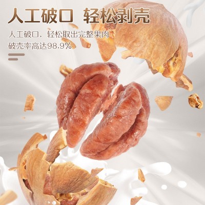 【厂家供货】新货临安山核桃大籽手剥小核桃罐装坚果干果炒货图2