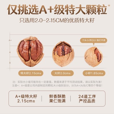 【厂家供货】新货临安山核桃大籽手剥小核桃罐装坚果干果炒货图5