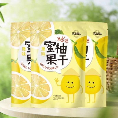 客都妹蜜柚果干50g果脯休闲水果网红零食小吃蜜饯批发厂家直销图2
