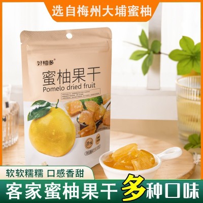 蜜柚干柚子皮干批发散装袋装九制柚皮干果脯蜜饯休闲零食厂家直供图2