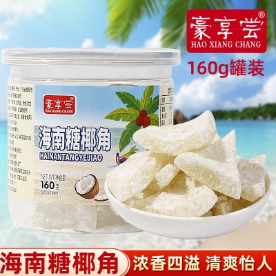 160g罐装糖椰子海南特产糖椰角香甜椰子肉块椰子片干休闲零食果干图3