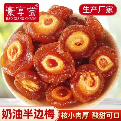 10斤散装半边梅即食酸甜鸳鸯梅果干办公室休闲零食情人梅蜜饯批发