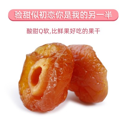 10斤散装半边梅即食酸甜鸳鸯梅果干办公室休闲零食情人梅蜜饯批发图3