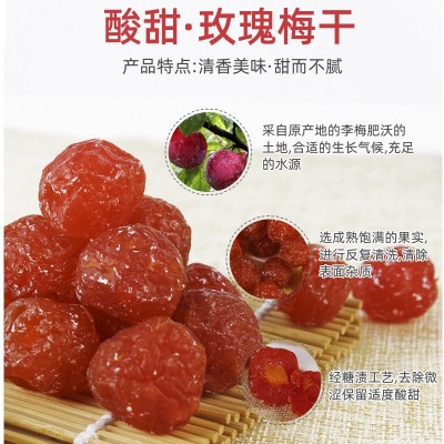 10斤玫瑰梅相思梅酸奶梅情人梅酸甜开胃话梅凉果梅子蜜饯休闲零食图4