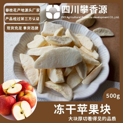冻干水果FD冻干苹果厂家直发水果茶雪花酥配料无添加休闲零食图2