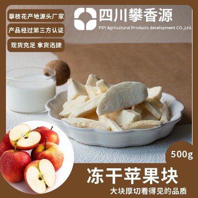 冻干水果FD冻干苹果厂家直发水果茶雪花酥配料无添加休闲零食图4