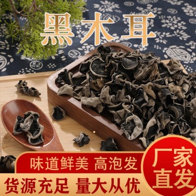 东北黑木耳特产大棚湫木耳现货好品质干货肉厚东北山货黑木耳批发图2