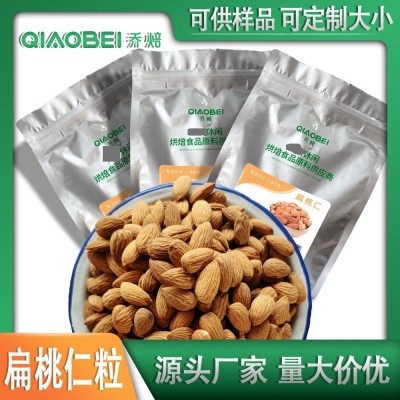 1KG 原味开口巴旦木坚果散装批发脱衣扁桃仁碎粒生料片条达杏仁图4