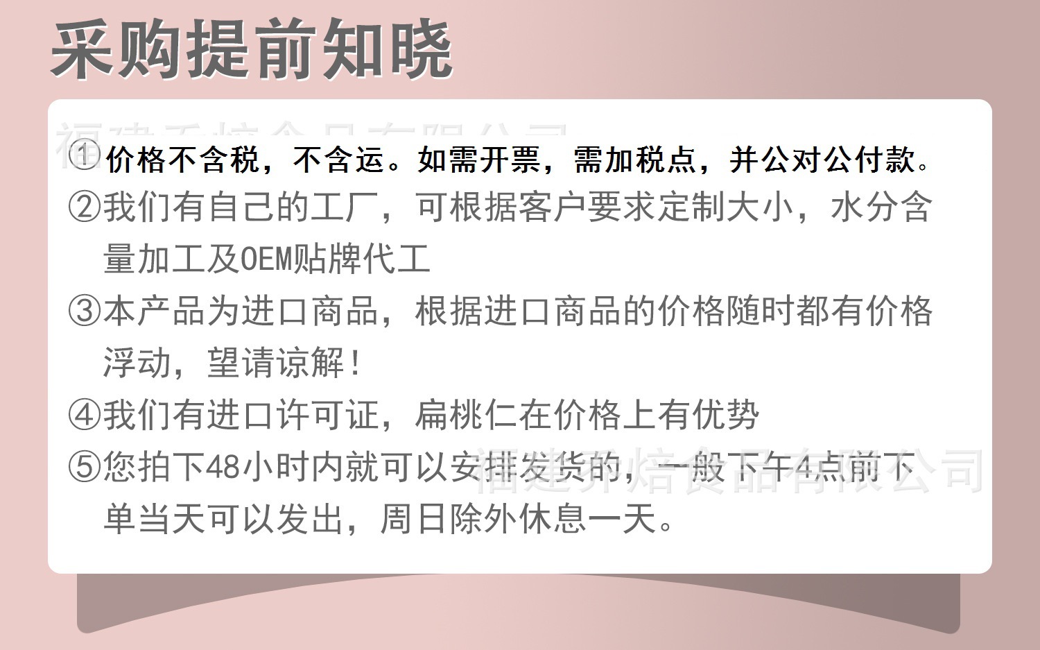 提前预知