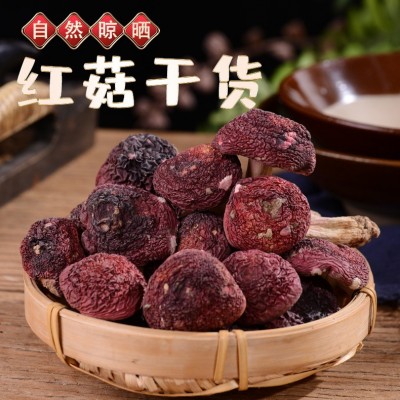 云南特产红菇食用红蘑菇香甜红面月子煲汤熬汤食材干货