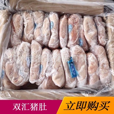 双汇鲜冻猪肚整只免洗干水猪肚 猪大肚猪肚煲鸡冷冻猪杂批发20斤图3