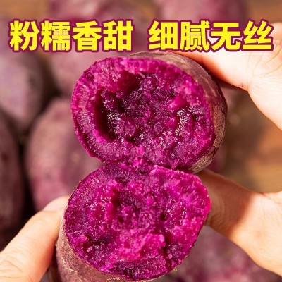 紫薯新鲜批发产地直发红薯番薯地瓜蜜薯山芋香薯代发蔬菜粗粮图2