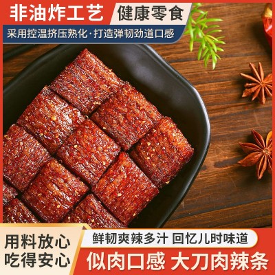 厂家休闲辣条零食整箱解馋麻辣小吃食品大刀肉辣条儿时经典怀旧