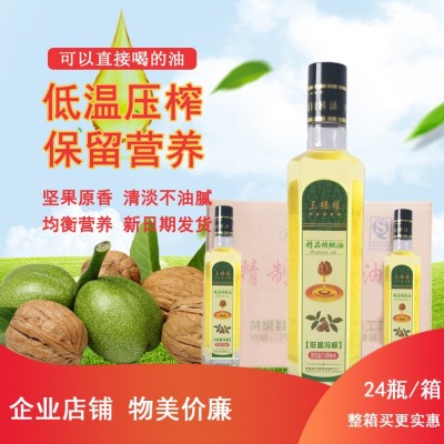 三绿缘食用核桃油 物理冷榨500ML精制核桃油大量批发量大从优图2
