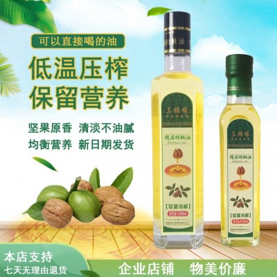 三绿缘食用核桃油 物理冷榨500ML精制核桃油大量批发量大从优