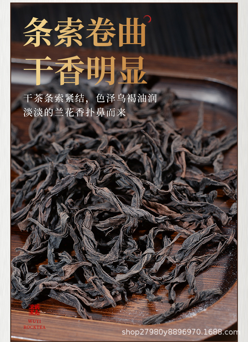 武夷老农黄观音_13.jpg