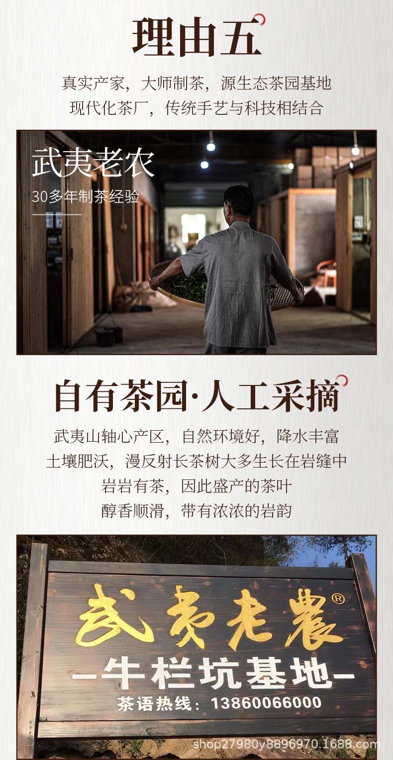 武夷老农黄观音_08.jpg
