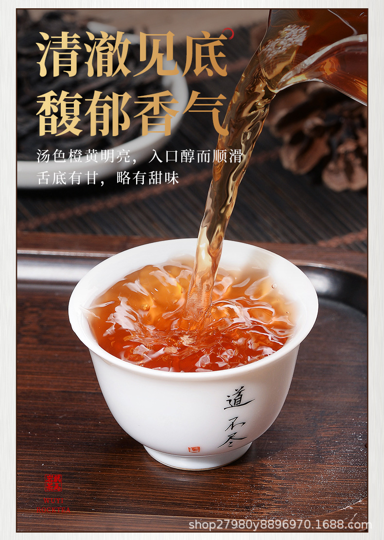 武夷老农黄观音_14.jpg