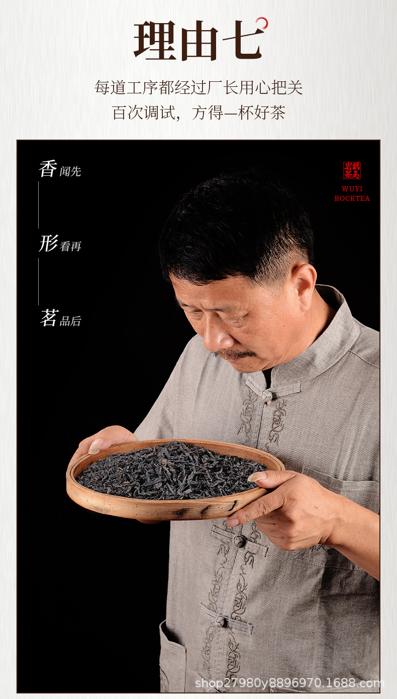 武夷老农黄观音_12.jpg