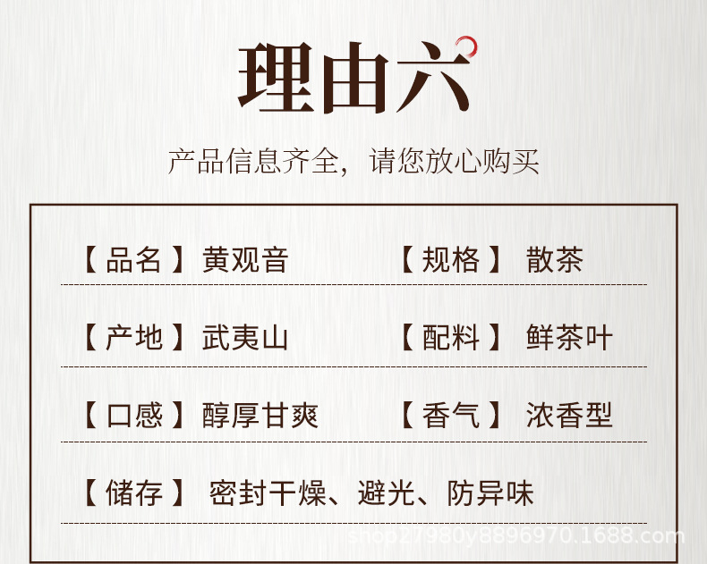 武夷老农黄观音_11.jpg