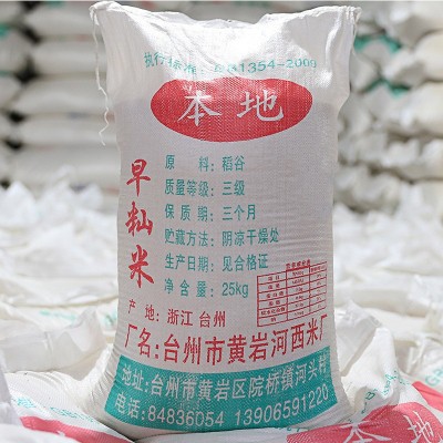 无粘性早稻米 生产米线凉皮米粉干米豆腐 早籼米货源厂家直批图3