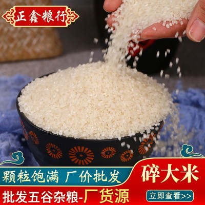 碎大米酿酒食用饲料 碎米 批发碎米现货供应五谷杂粮大米袋装25kg图3
