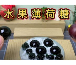 容易犯困？来做个水果薄荷糖醒醒神吧