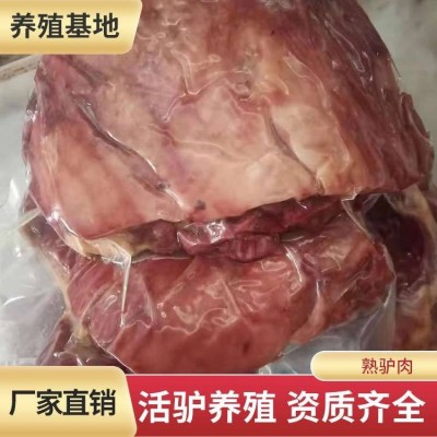 茂隆 熟驴肉 供应营养健康 味道鲜美 货源稳定 新鲜特色